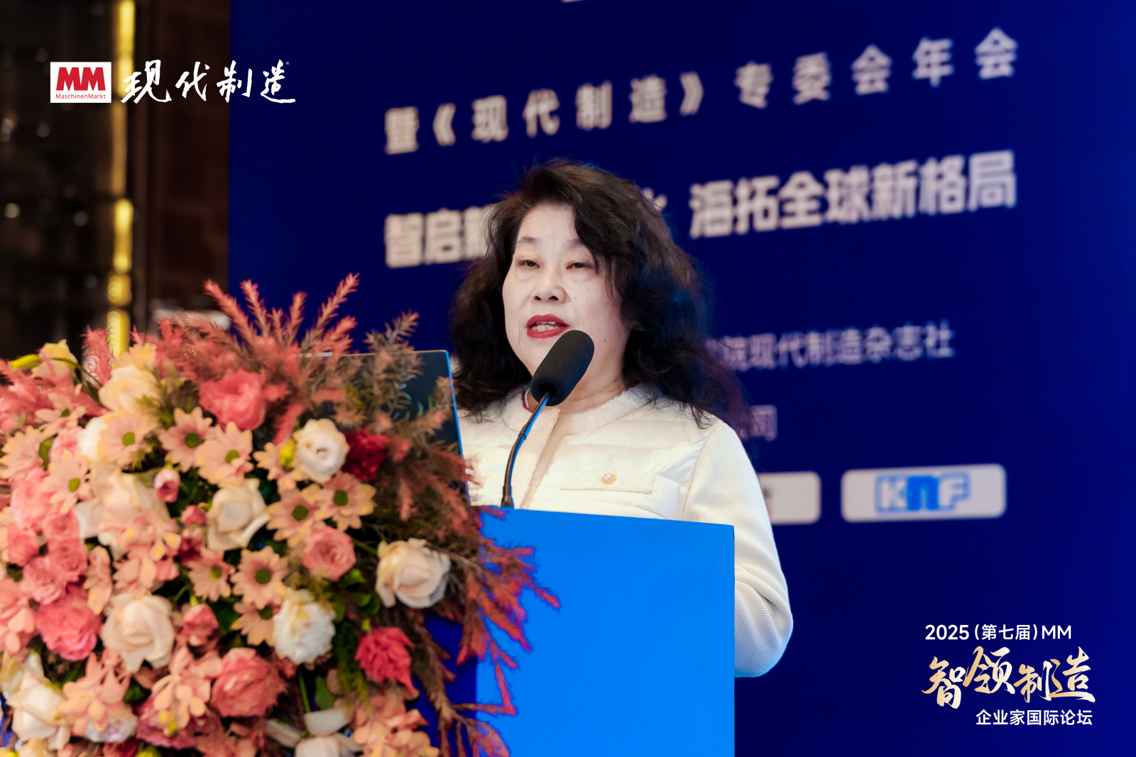 陆建萍在第七届MM企业家国际论坛发表主题演讲