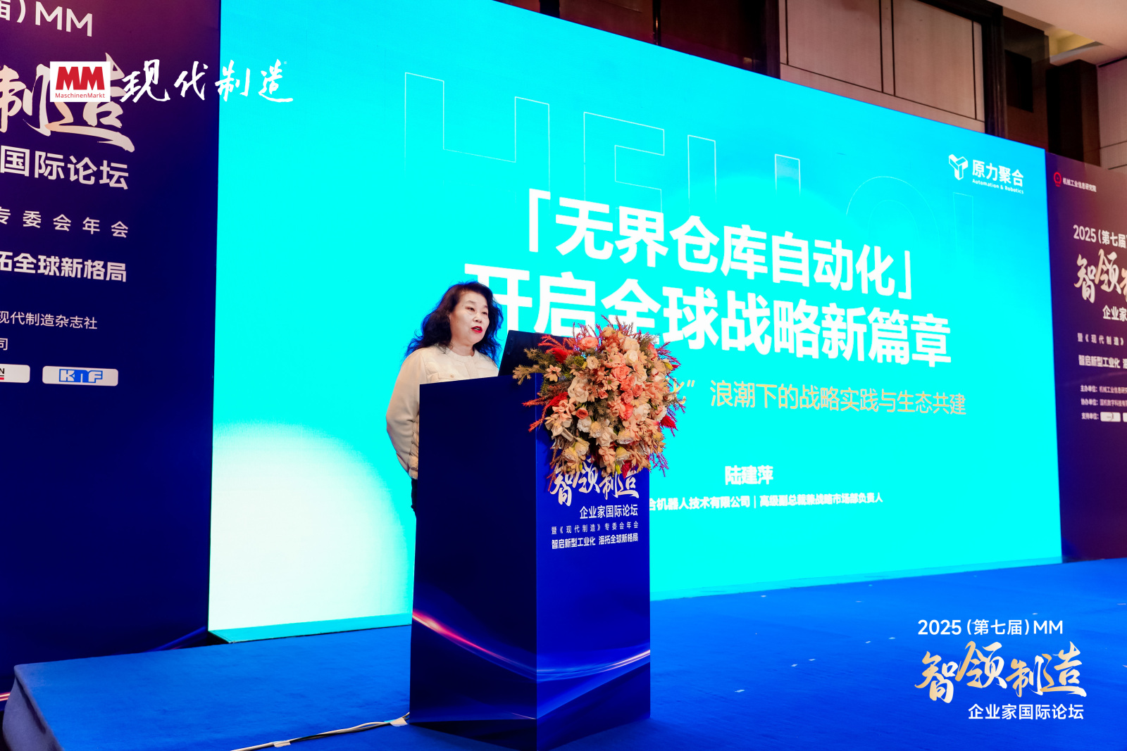 全球供应链变局下的柔性自动化