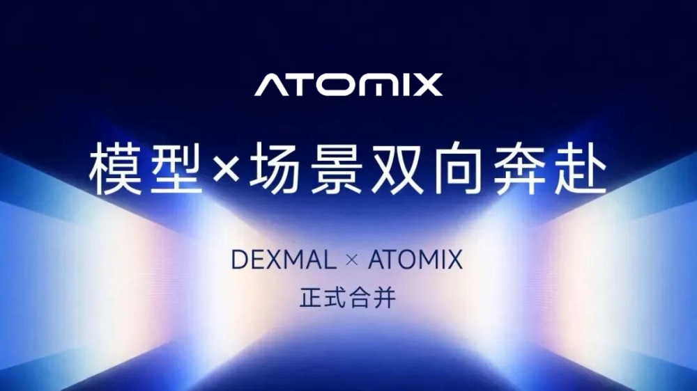 面向通用具身智能，我们完成与原力灵机的超级合并